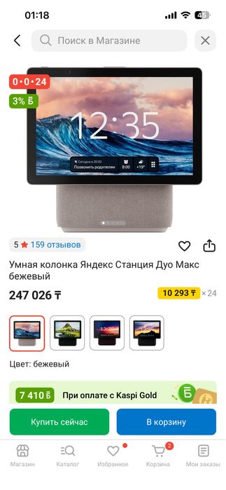 Яндекс станция дуо макс