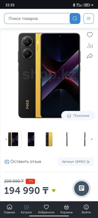Poco x7 pro 12/512 полный комплект