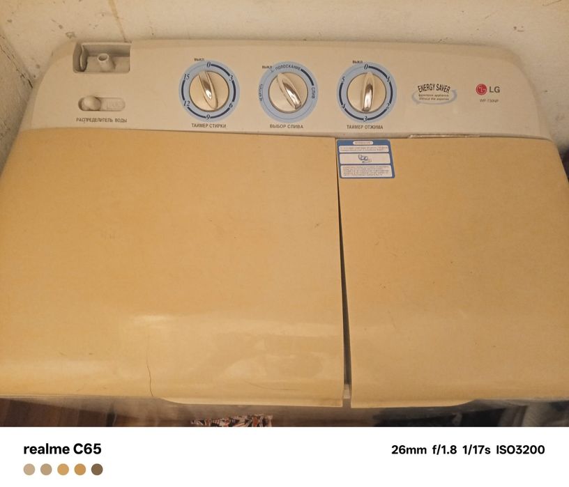 Стиральная машинка