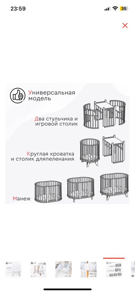 манеж кровать Tomix новая