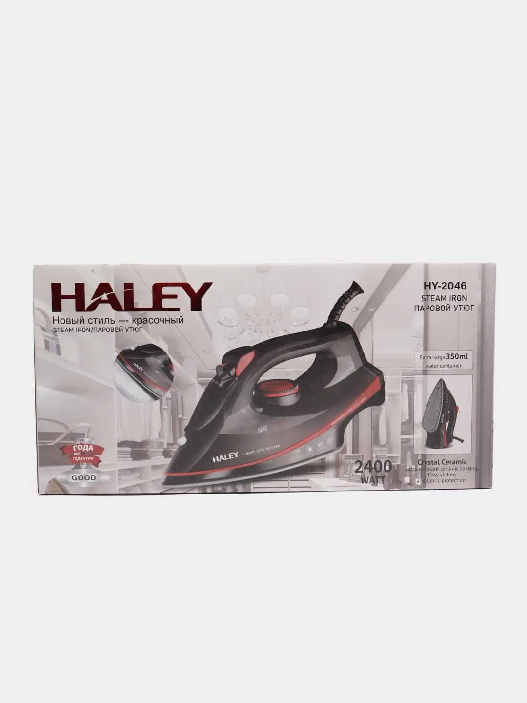 Утюг для одежды HALEY2046
