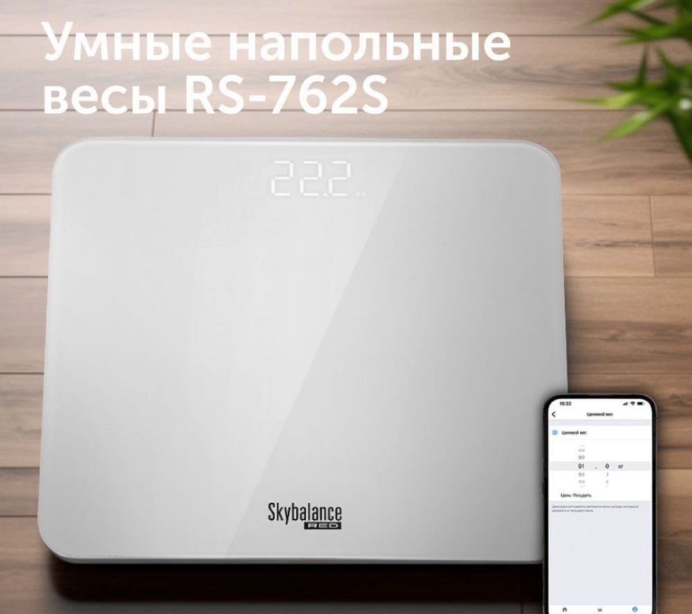 Весы Redmond RS 762