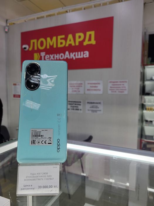 Oppo A58 128gb Ломбард ТехноАқша