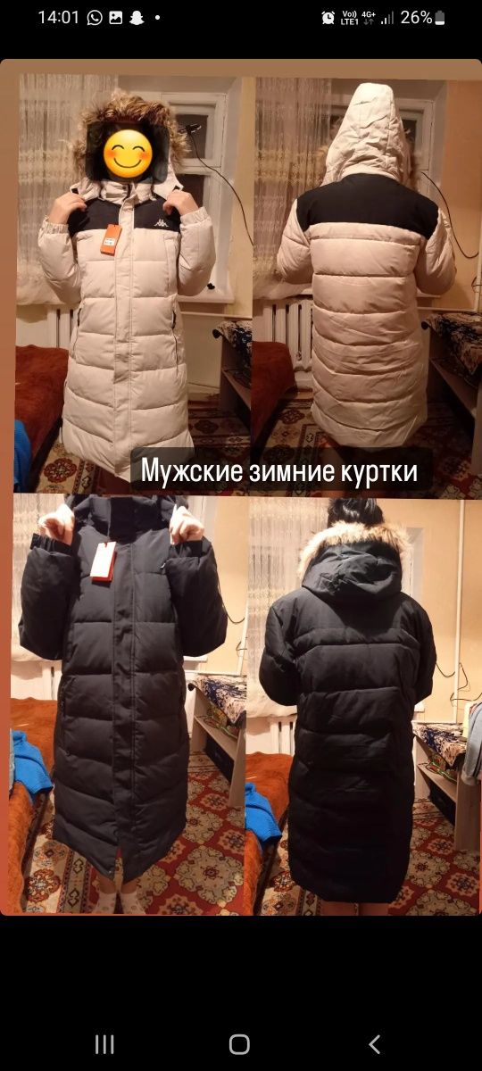 Продаётся женские, мужские куртки