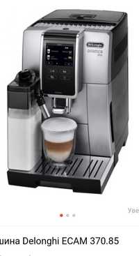 Новая кофемашина  Delonghi ECAM 370.85.SB