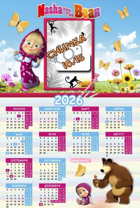 Календар 2026 - еднолистови, работни