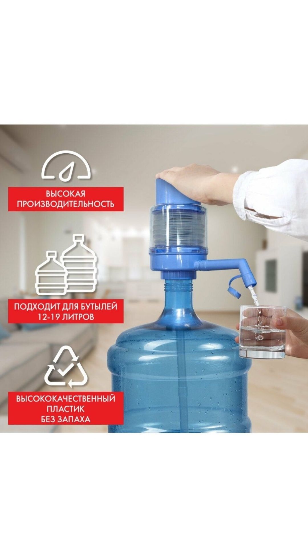 Продам механическую помпу для бутилированной воды