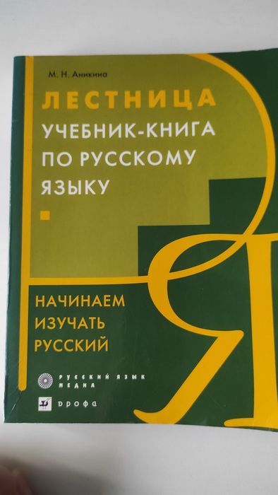 Meditații limba rusă