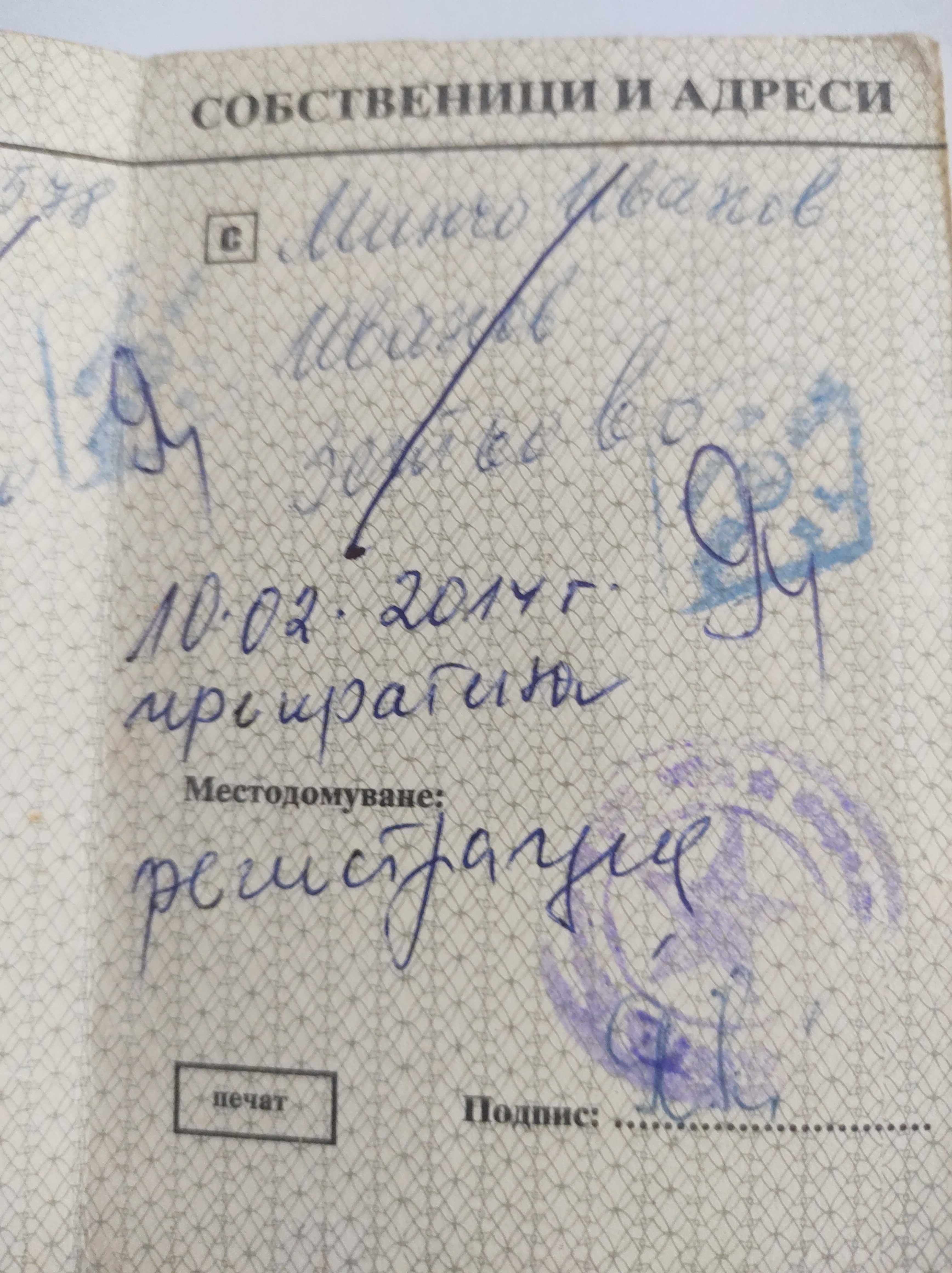 Мотопед Балкан 50