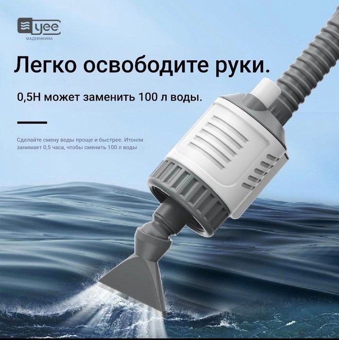 Продаётся Сифон для аквариума с моторчиком