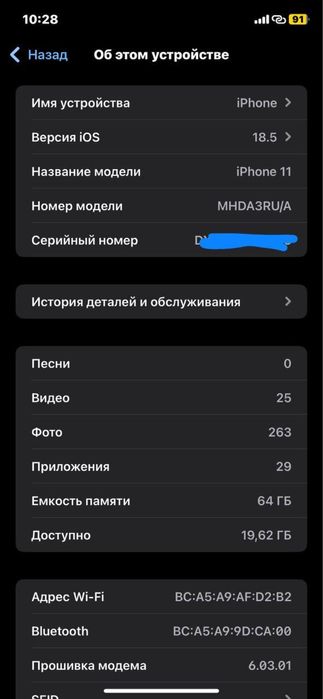 Iphone 11 64gb abmen 11maxga