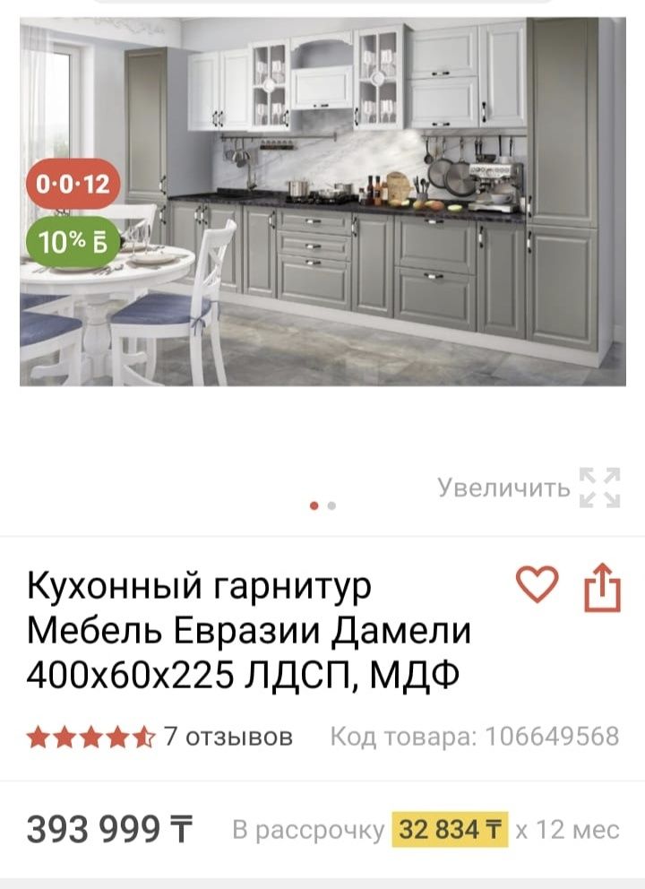 Продаю НОВУЮ кухню в упаковке.. Срочно.