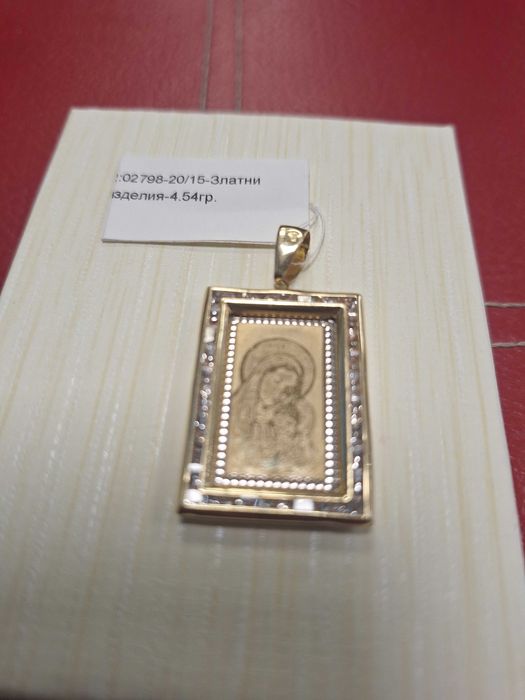 Златна Висулка Богородица - 14к. - 4,54гр.