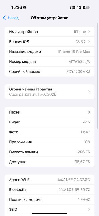 iphone 16pro max в идеальном состоянии