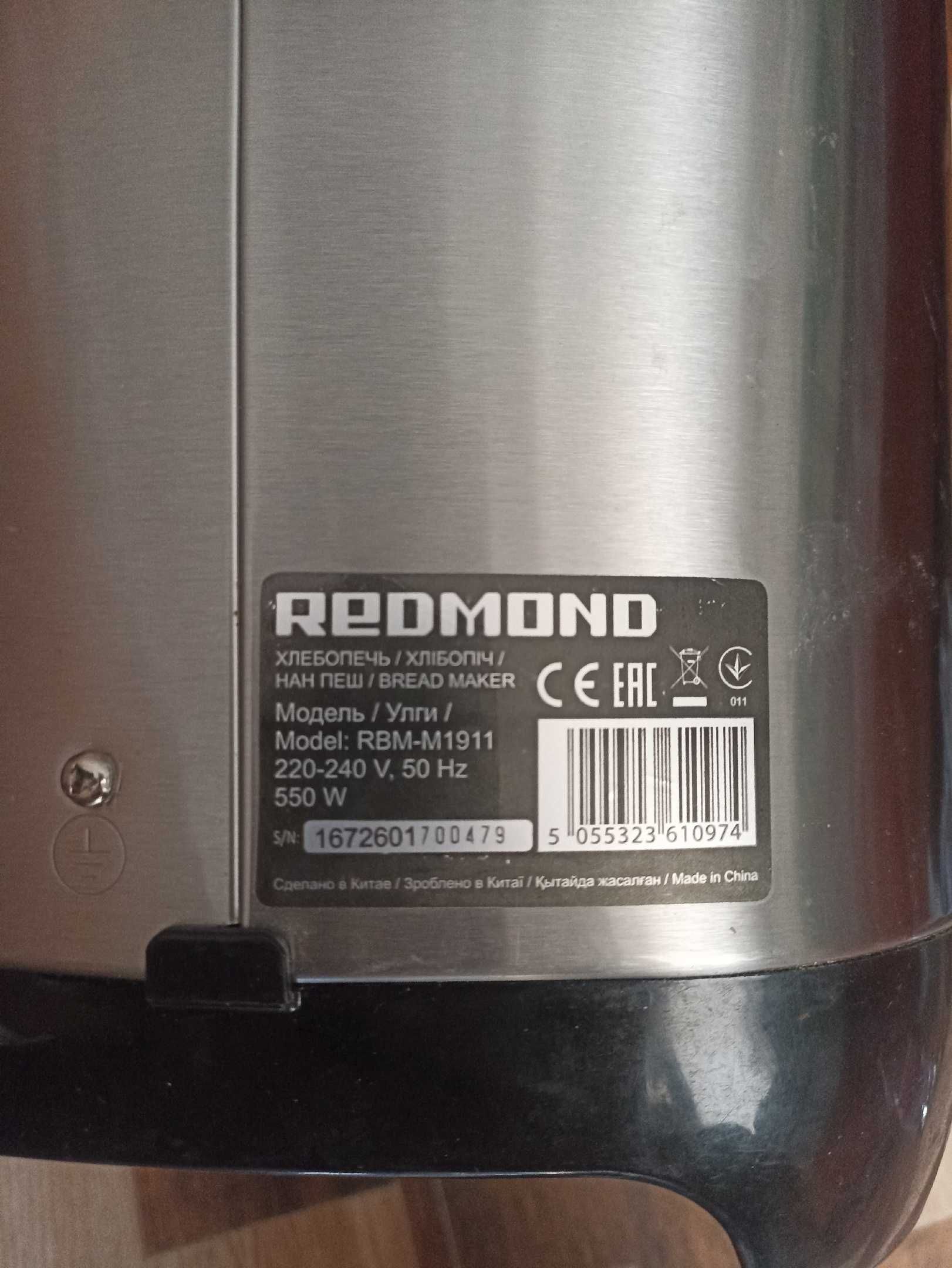 Хлебопечь Redmond RBM-M1911 на запчасти