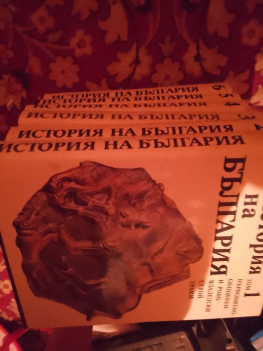 Антикварни книги История на България  комплект от 6 тома на БАН от  Со