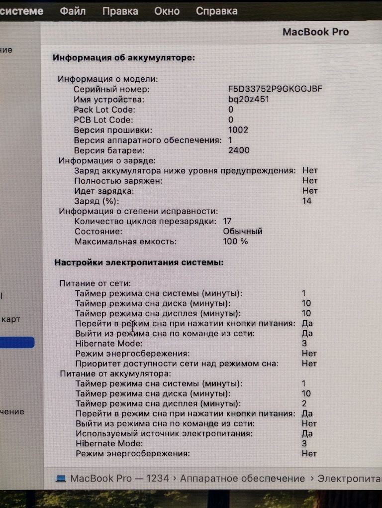 Macbook Pro M2 8/256 GB 17 циклов | Mobile Zone