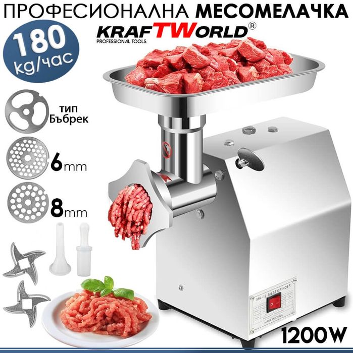 Професионална Месомелачка с редуктор KraftWorld 1200W