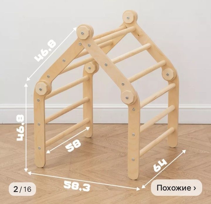 Детская складная лестница