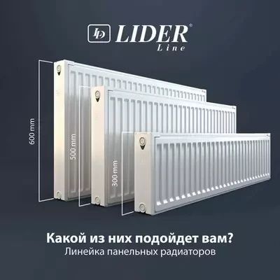 Akfa panelniy Radiator Акфа панелных