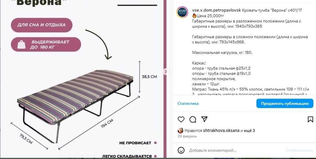 Раскладушка кровать складная диван сова раскладушки кровати
