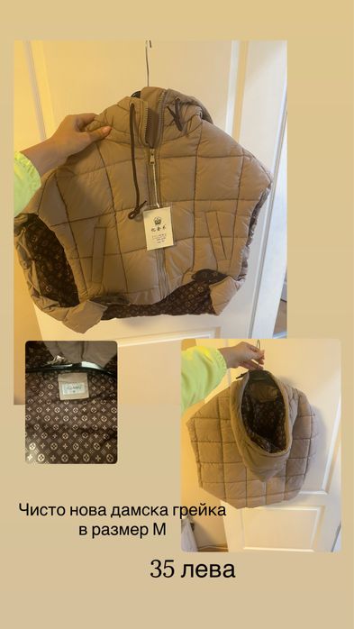 Дамска чисто нова грейка