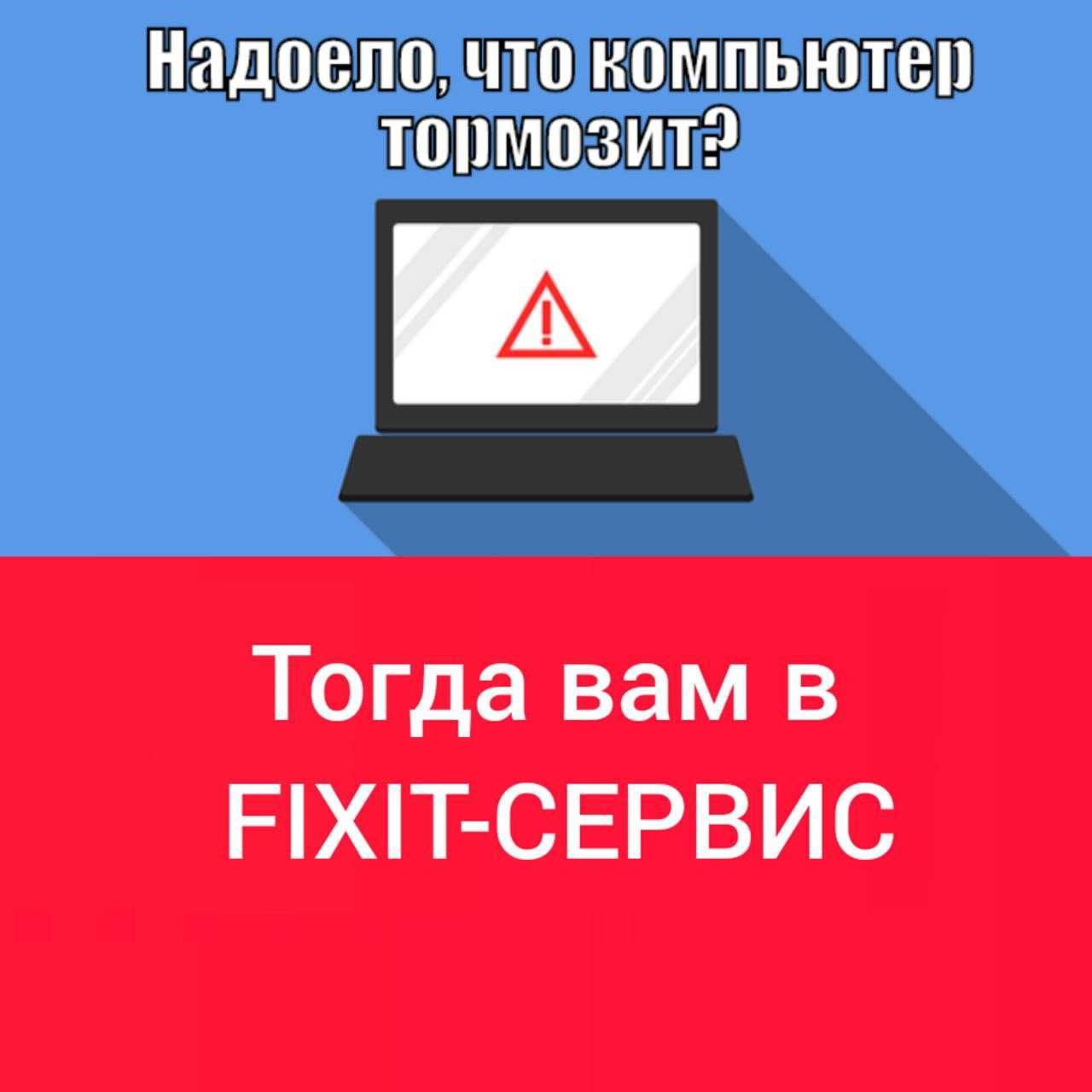 ТОРМОЗИТ ноутбук\лечение от вирусов\профилактика\настройка программ