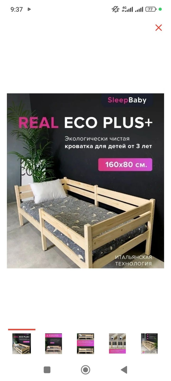 Детский кровать с матрасом