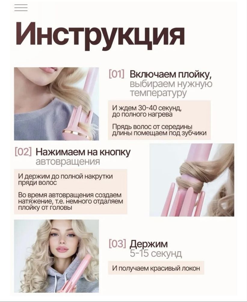 LARKO WavePro 388 автоматическая плойка 22 мм