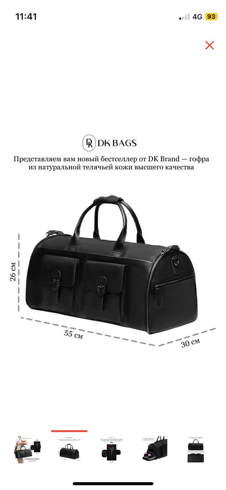 Портплед жолға арналған сумка