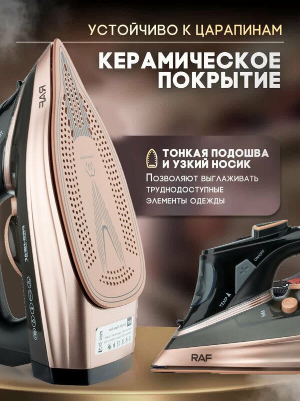 Утюг паровой 3200Вт 2в1, противокапельный