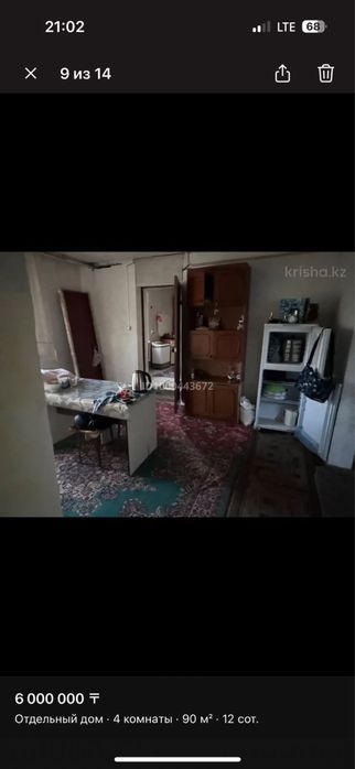 Продам дом  торг срочна