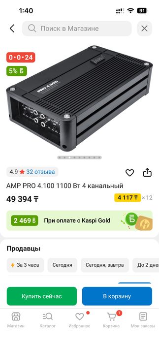Усилитель для колонок