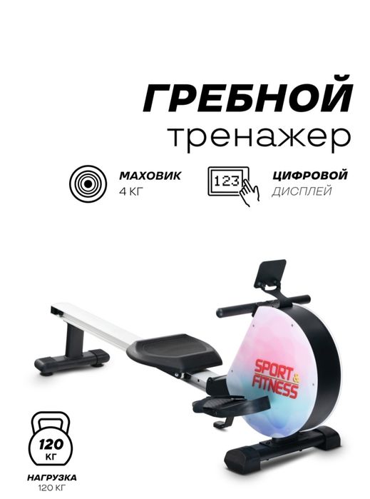 ПРОДАМ Гребной Тренажер