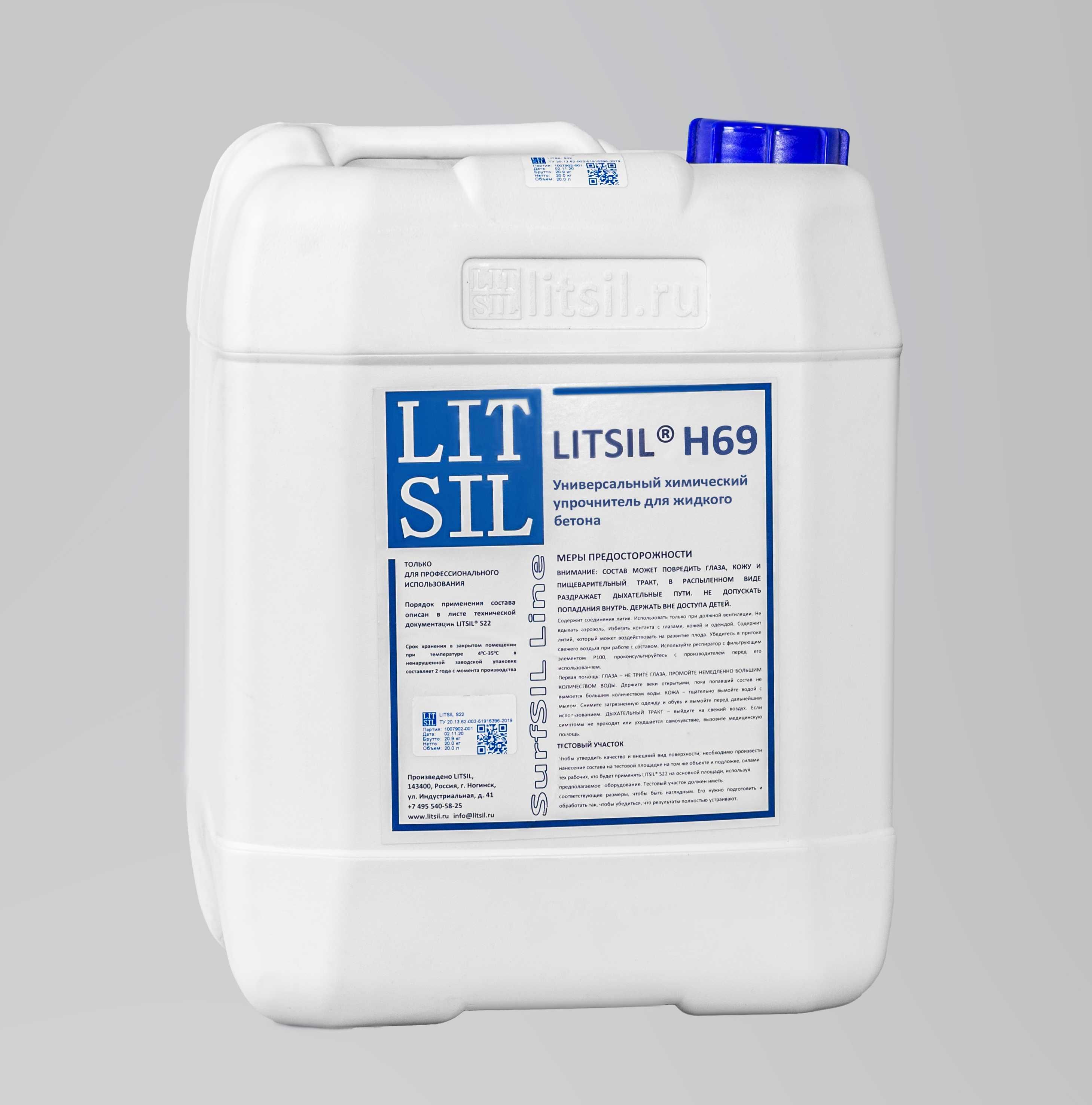 Litsil H69- упрочнение бетона (силикат лития)