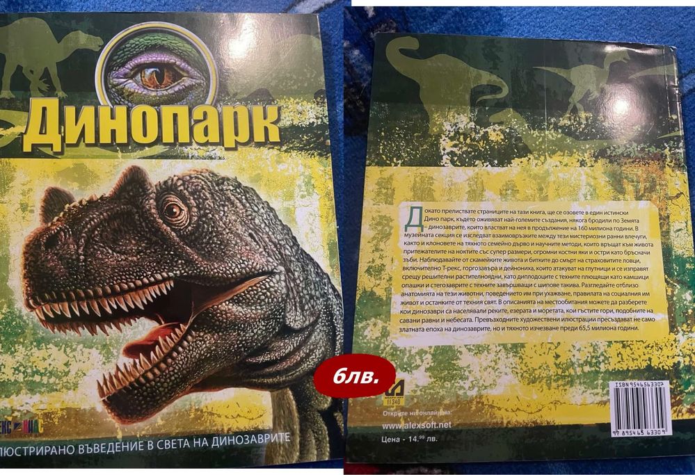 Книги различни жанрове