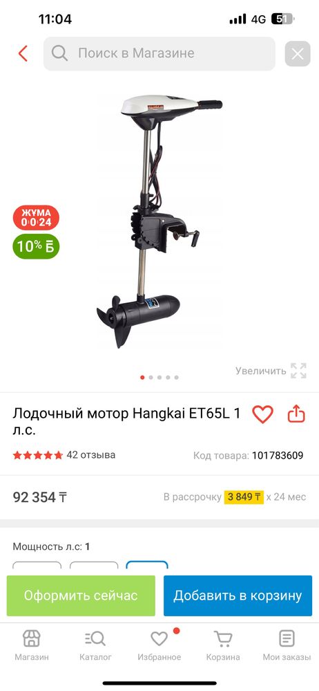 Продам электромотор на лодку