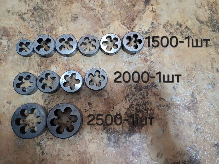 Продаются плашки