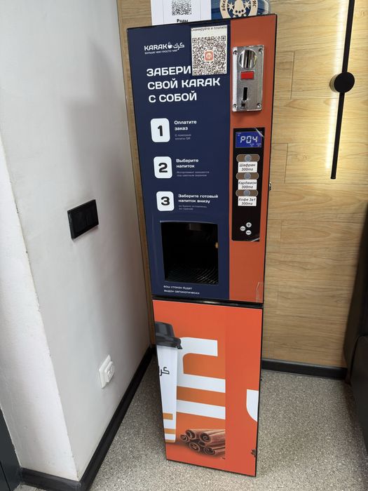 Продам автомат KARAK Tea 650 000тг