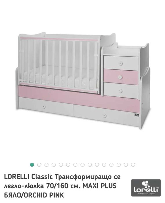 Бебешко легло Lorelli 3в1
