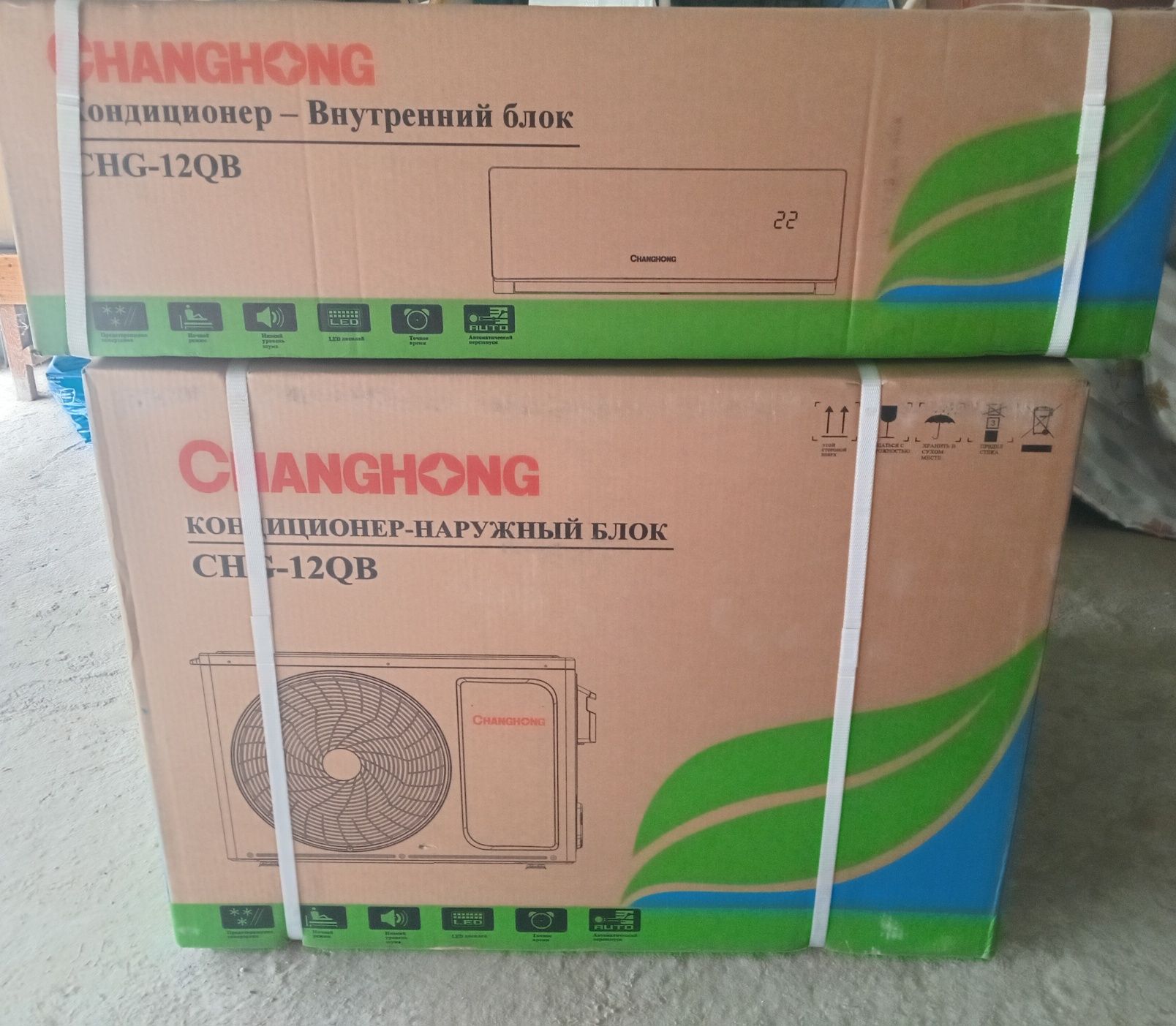 Продаётся Changhong 12. 36кв метр.AUX 07.-20кв.120000т