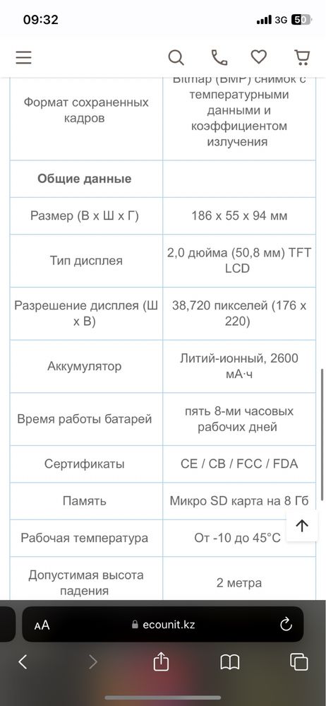 продам тепловизор или Обмен