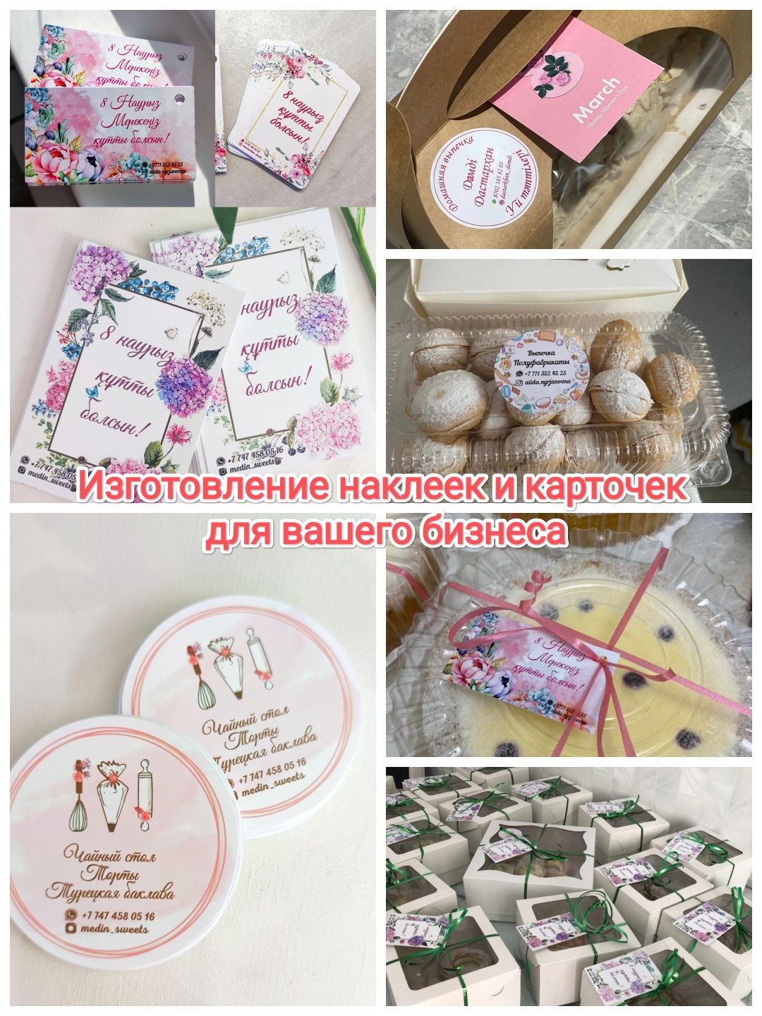 Тойбастар, бонбоньерки, комплименты