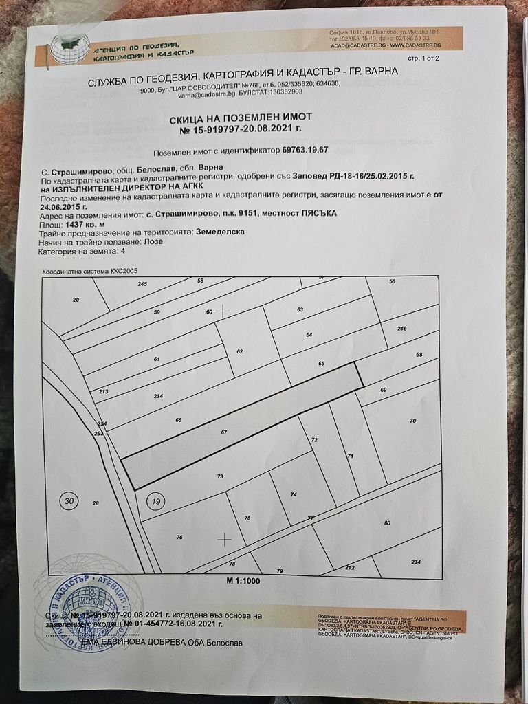 Продава се Парцел в с. Страшимирово, Област Варна - 3000 кв.м за 7 €/кв.м - Снимка #2