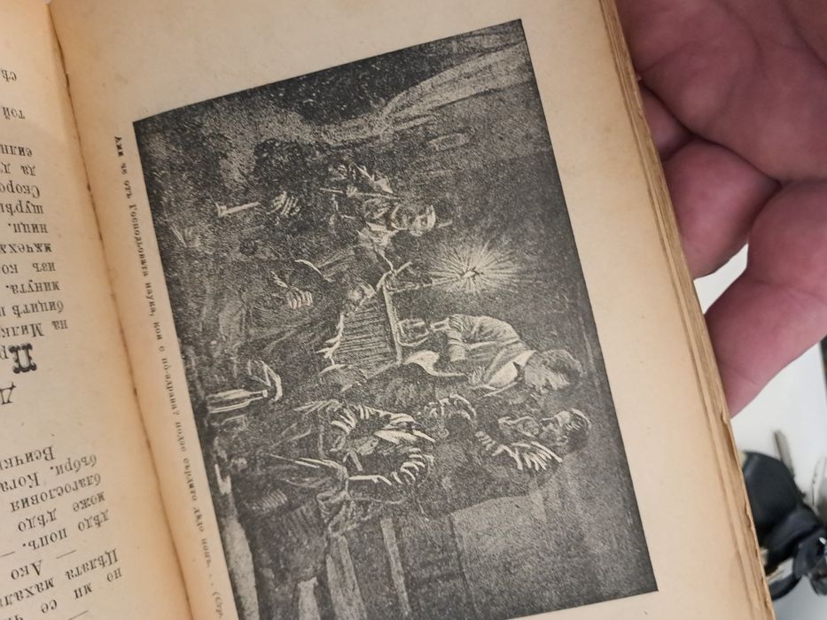 Книга под игото 1896г