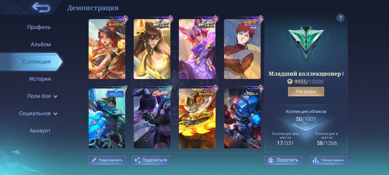 Игровые услуги в Mobile Legends