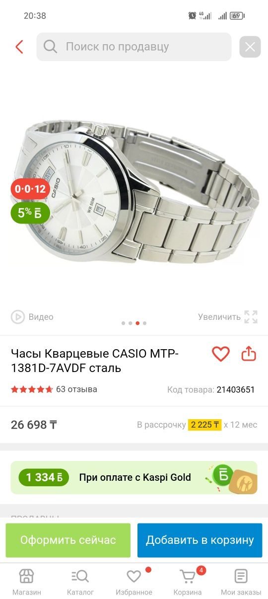 Часы Casio продам 3к срочно
