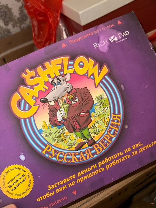 Продам игру Cash Flow кэшфлоу