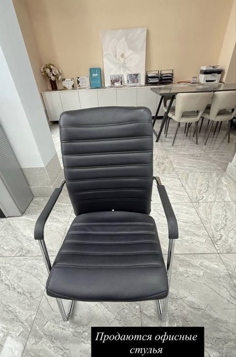 Продаются офисные стулья
