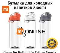 Спортивная бутылка Xiaomi Quan Ge Hello Life Tritan Sports Cup 480ml